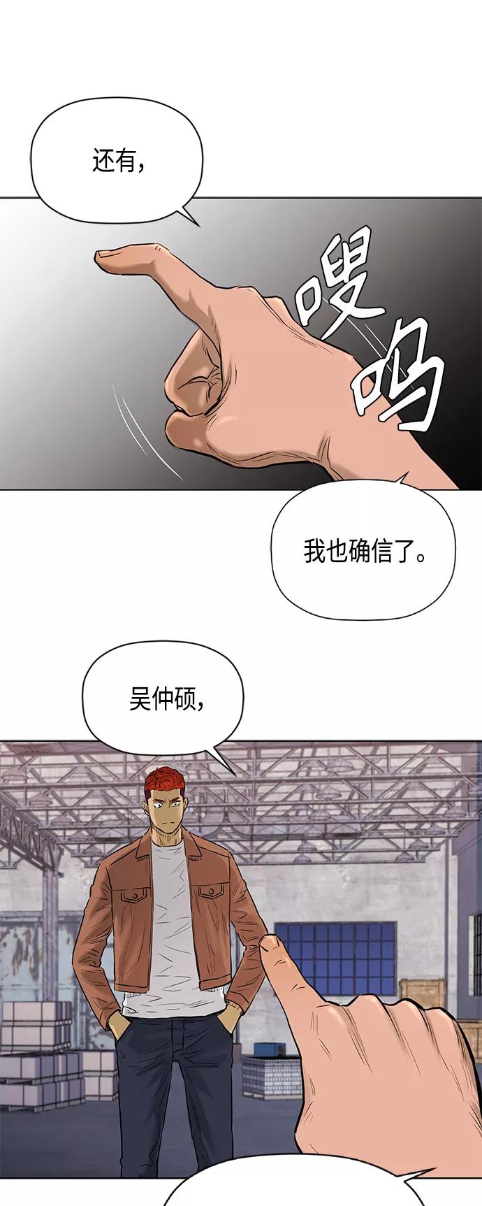 《活得善良点吧》[第2季] 第71话 第48页