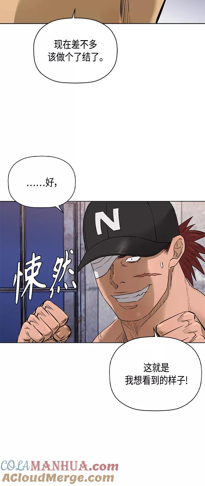 《活得善良点吧》[第2季] 第71话 第25页