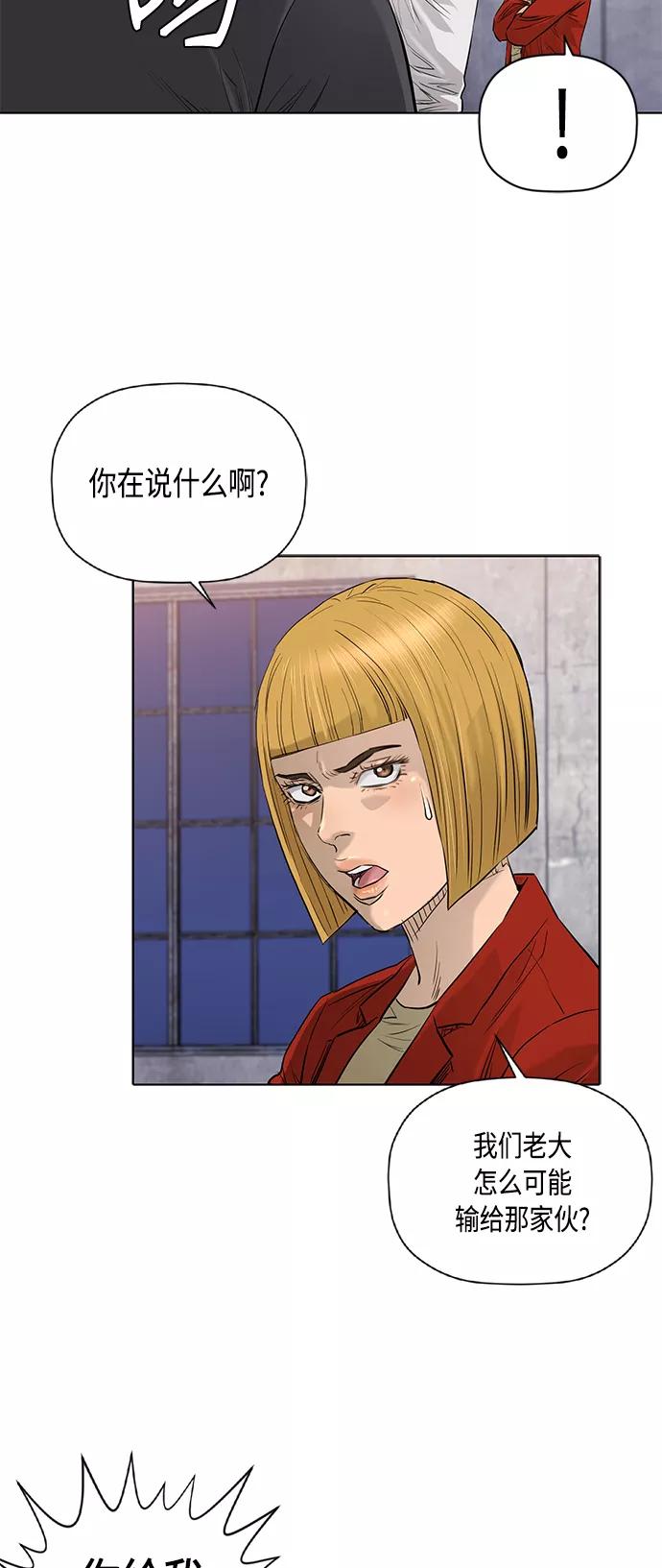 《活得善良点吧》[第2季] 第71话 第14页