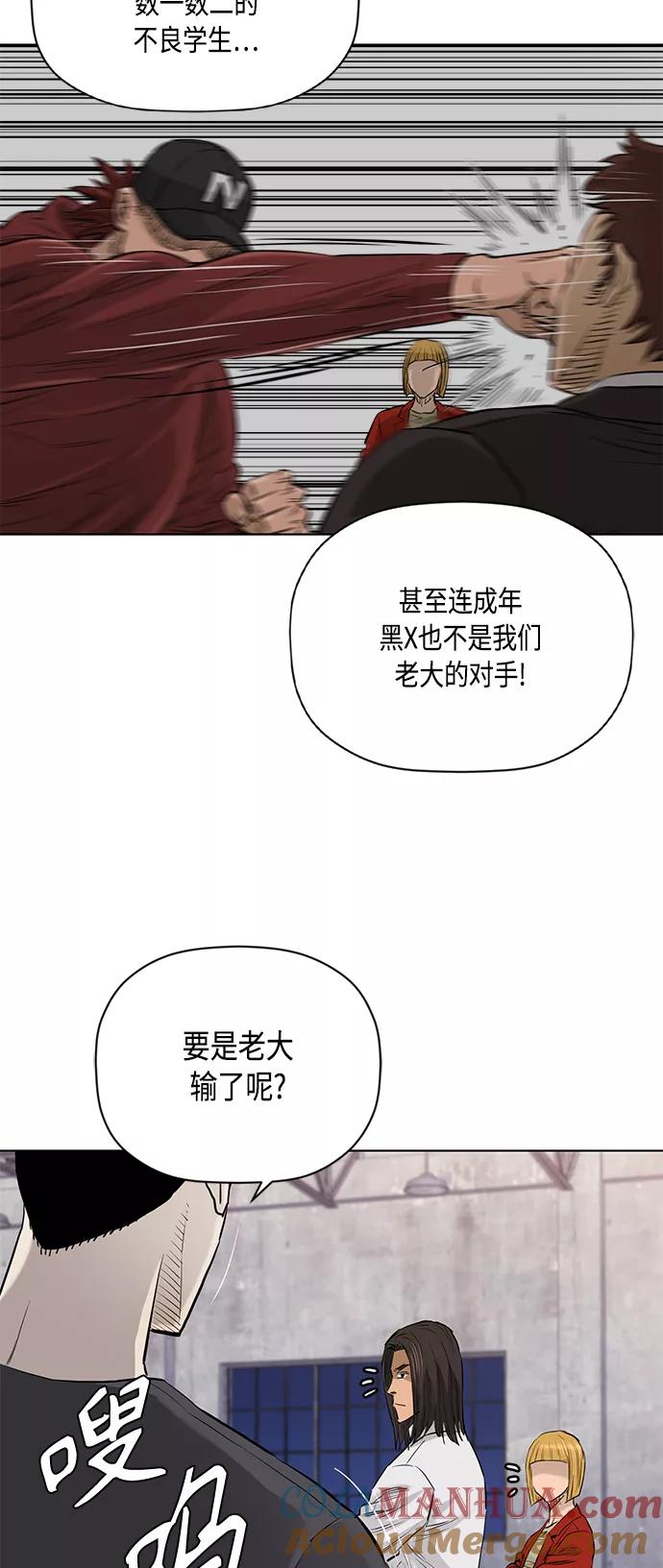 《活得善良点吧》[第2季] 第71话 第13页