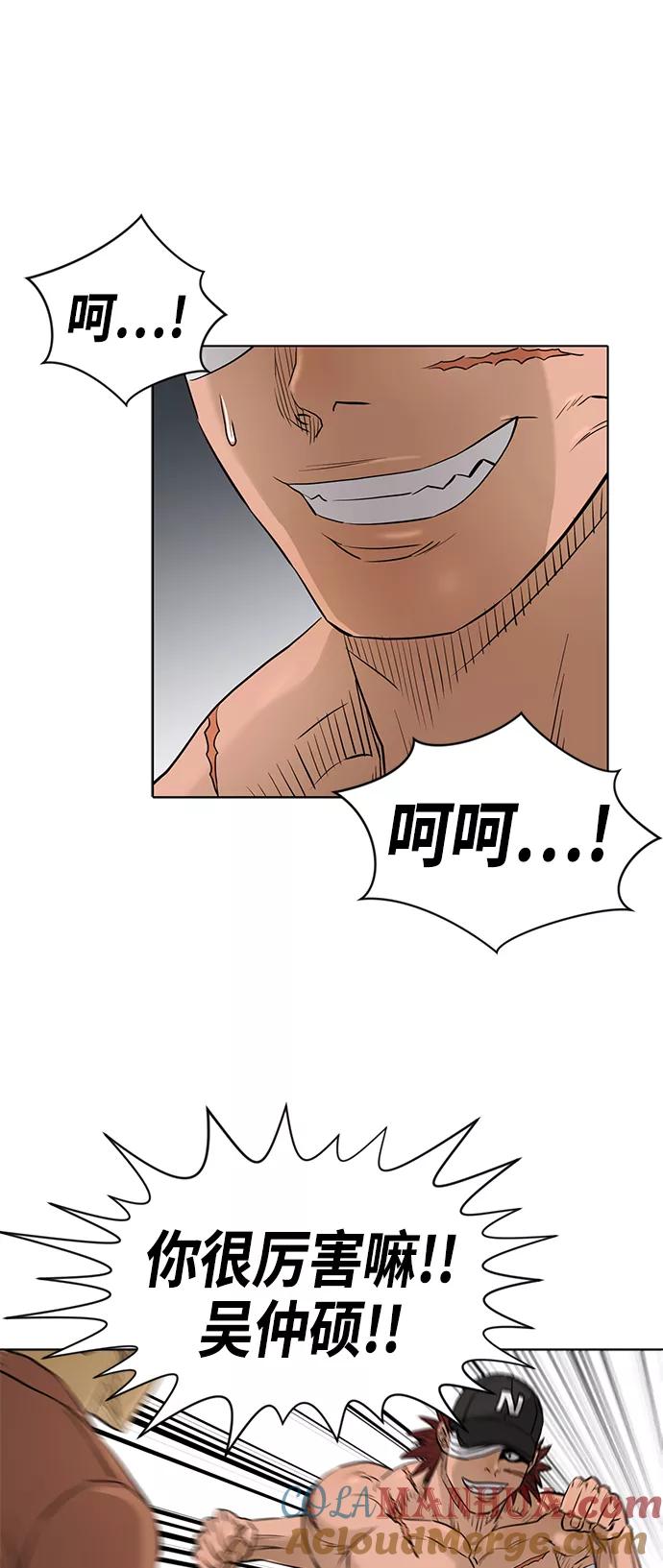 《活得善良点吧》[第2季] 第71话 第37页
