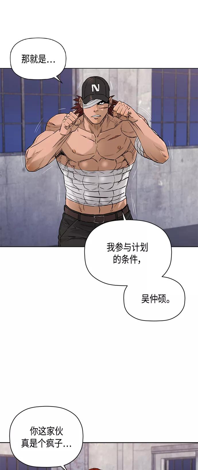 《活得善良点吧》[第2季] 第71话 第6页