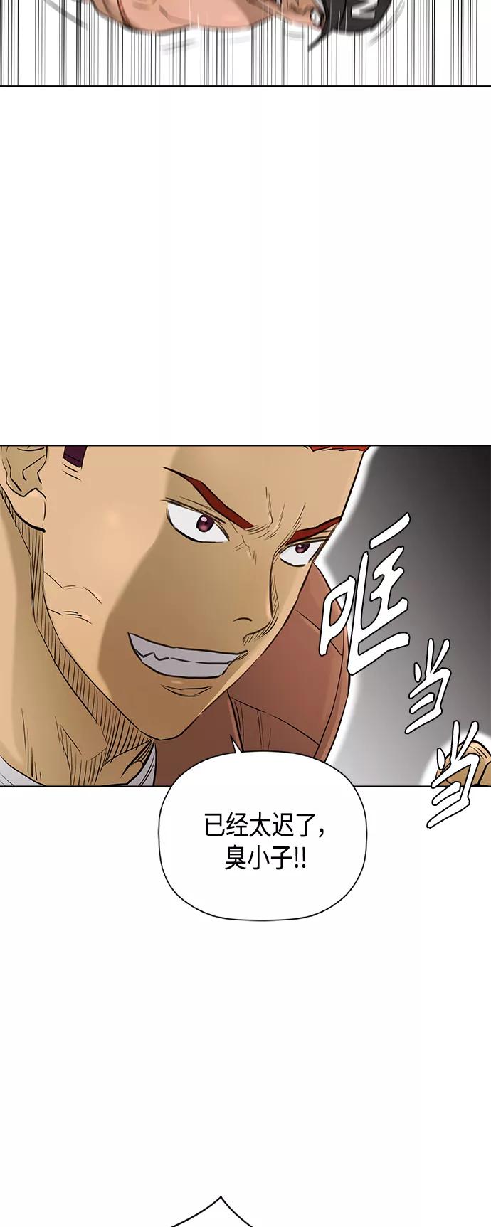 《活得善良点吧》[第2季] 第71话 第44页