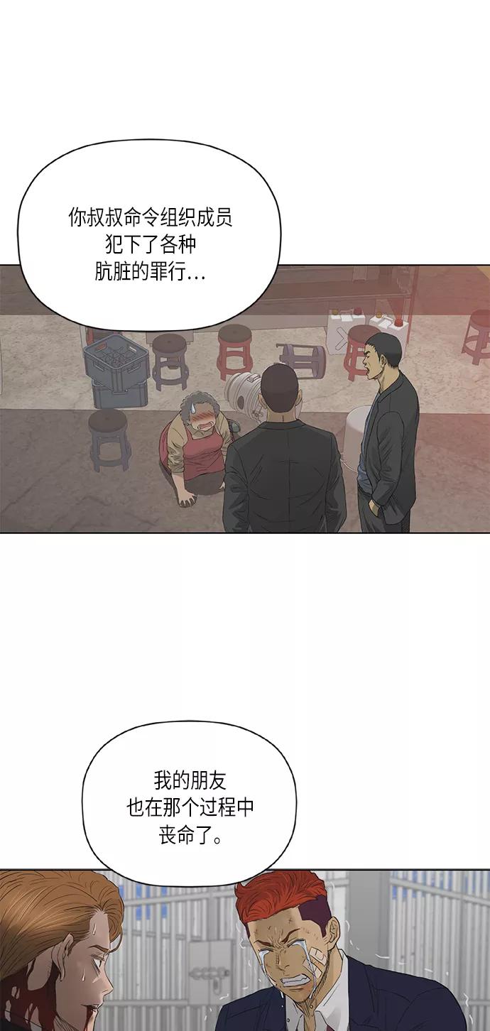 《活得善良点吧》[第2季] 第72话 第33页
