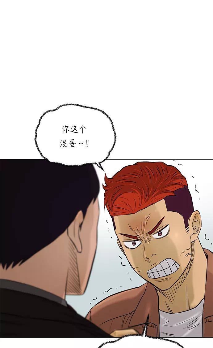 《活得善良点吧》[第2季] 第72话 第56页