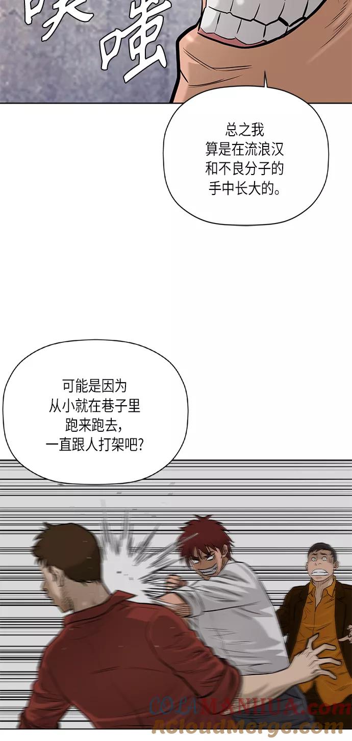 《活得善良点吧》[第2季] 第72话 第7页