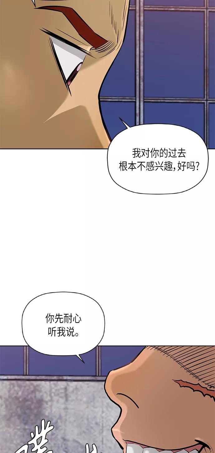 《活得善良点吧》[第2季] 第72话 第6页