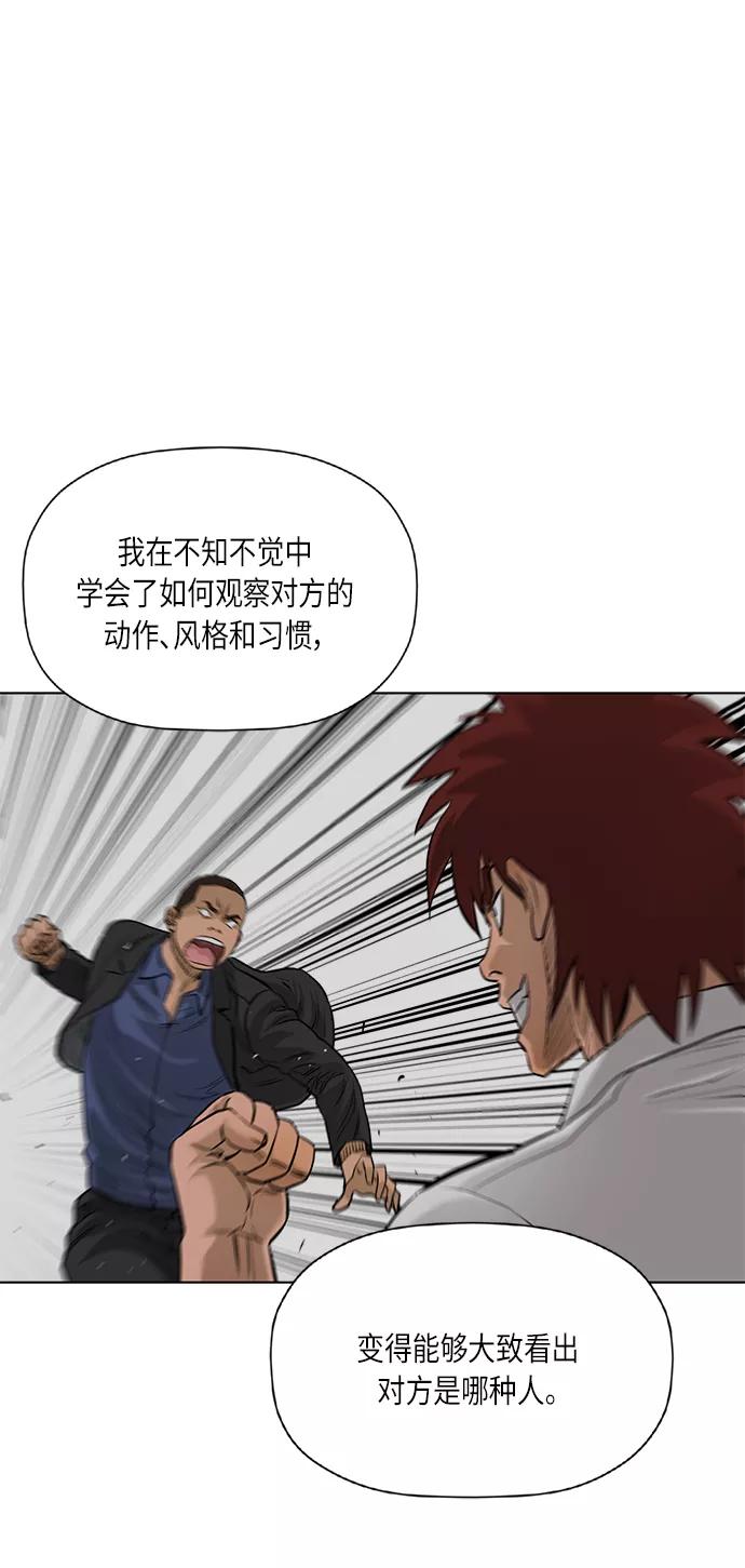 《活得善良点吧》[第2季] 第72话 第8页