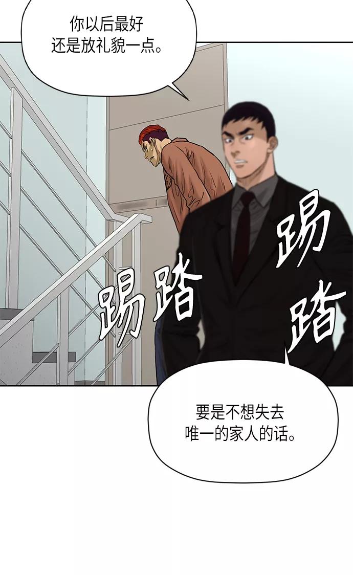 《活得善良点吧》[第2季] 第72话 第62页