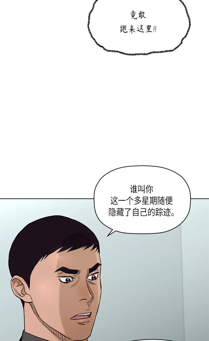 《活得善良点吧》[第2季] 第72话 第57页