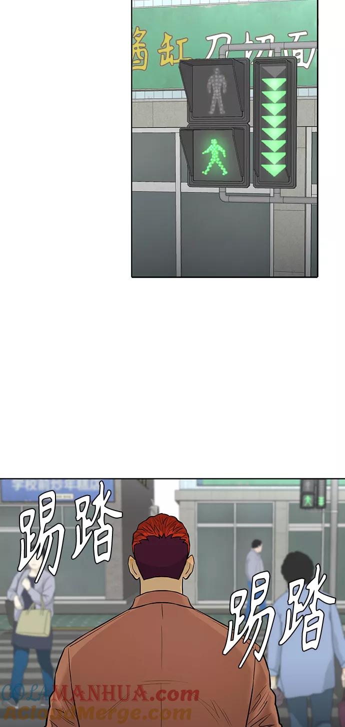《活得善良点吧》[第2季] 第72话 第40页