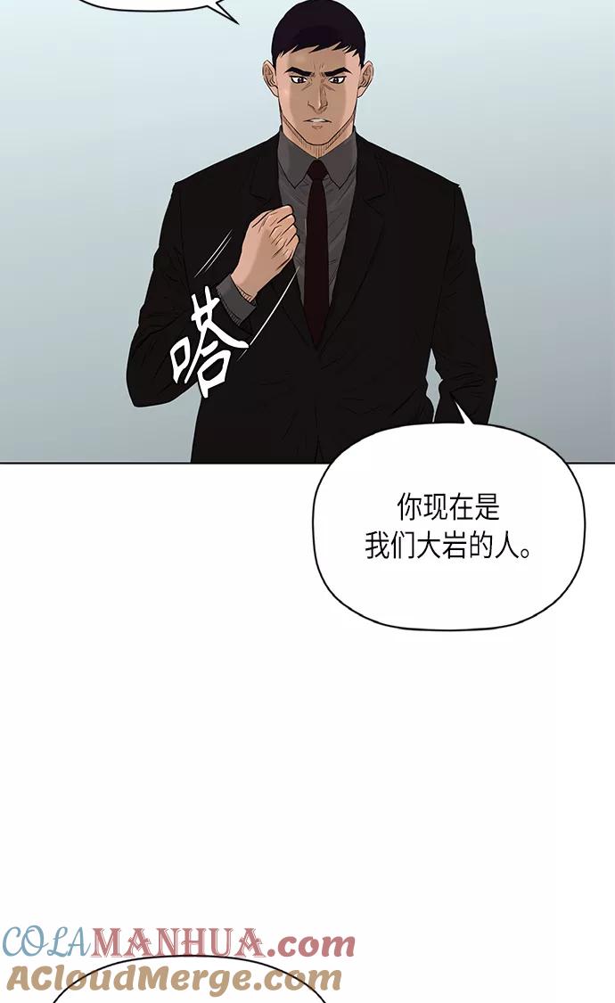 《活得善良点吧》[第2季] 第72话 第61页