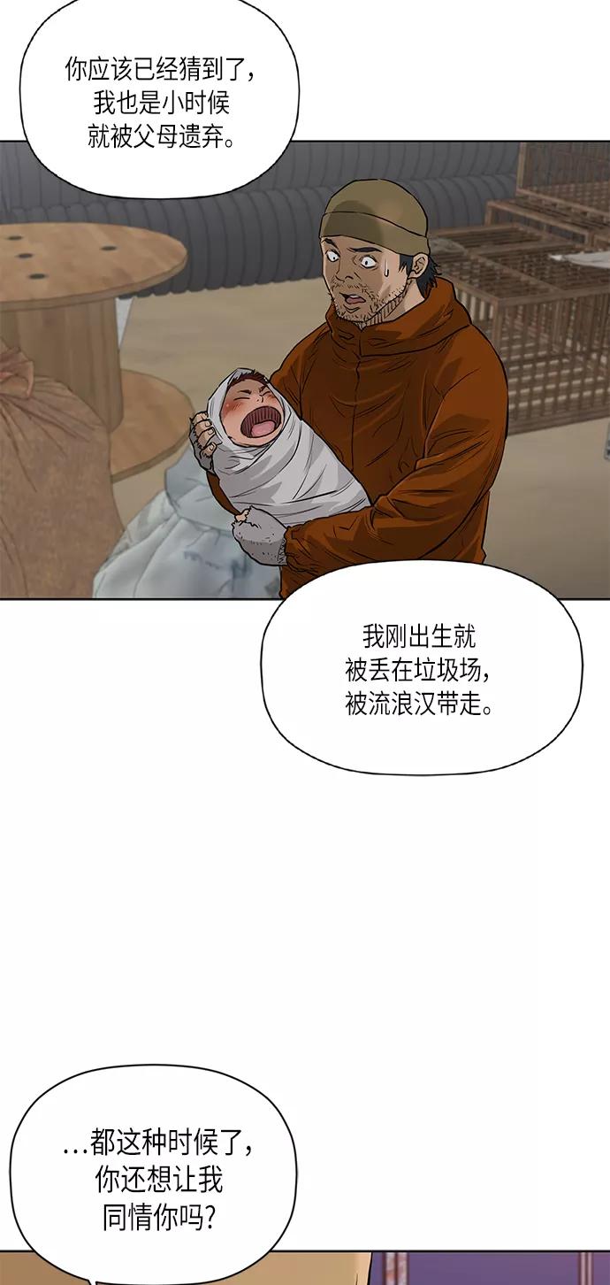 《活得善良点吧》[第2季] 第72话 第5页