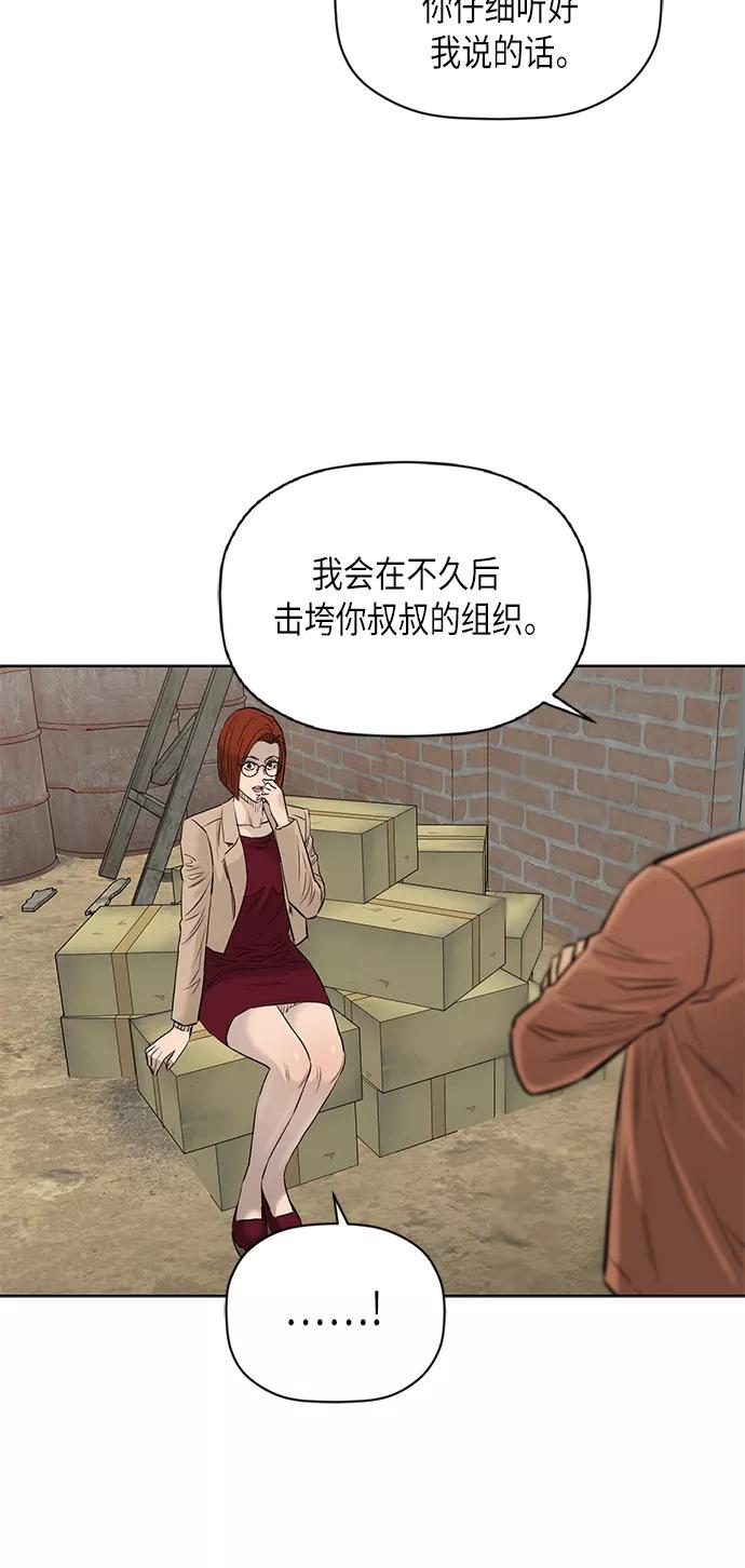 《活得善良点吧》[第2季] 第72话 第32页