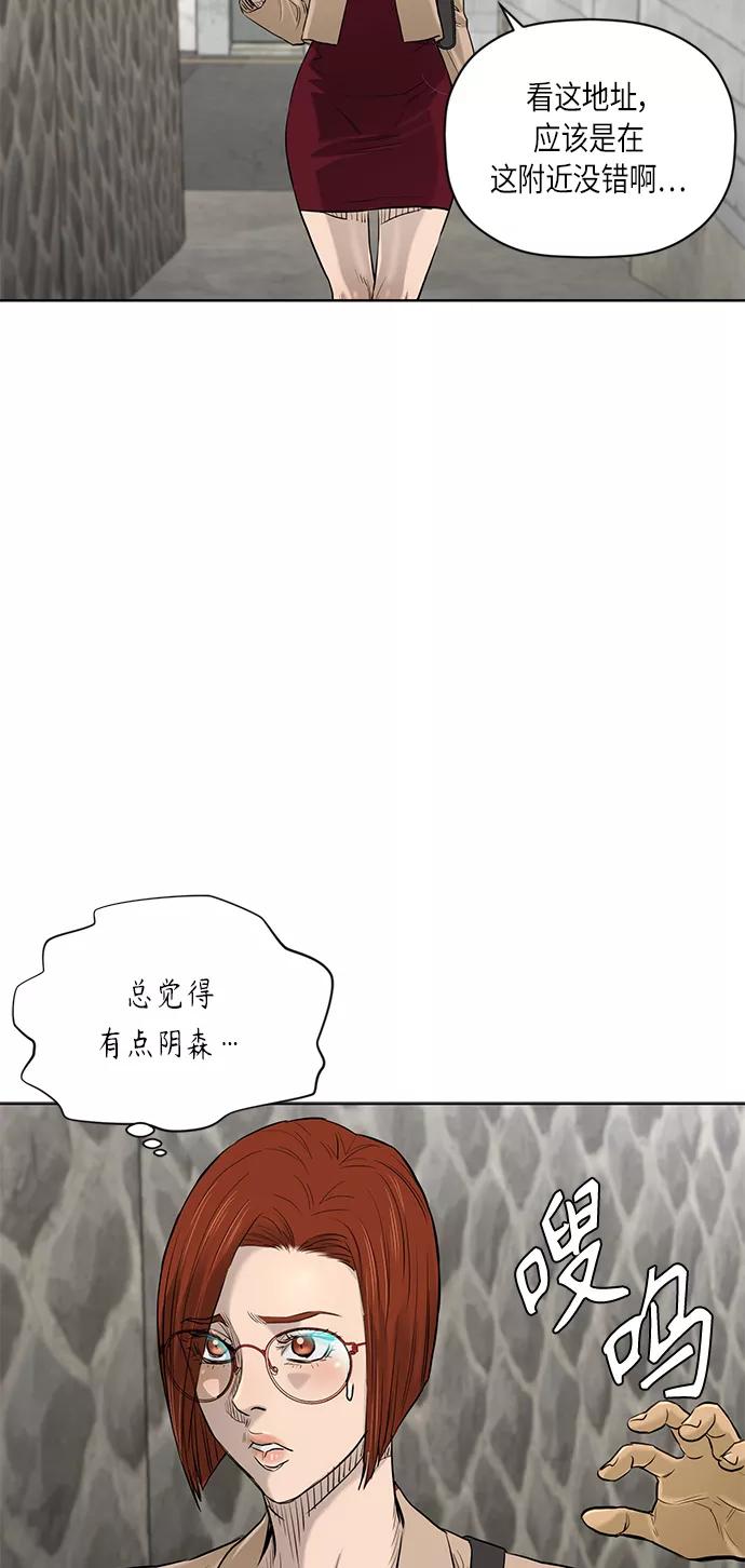 《活得善良点吧》[第2季] 第72话 第23页