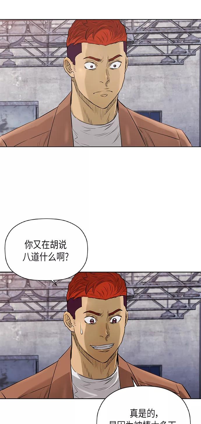《活得善良点吧》[第2季] 第72话 第3页