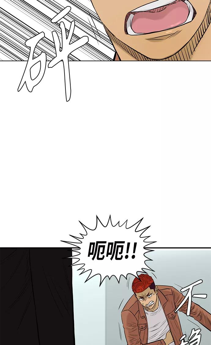 《活得善良点吧》[第2季] 第72话 第59页