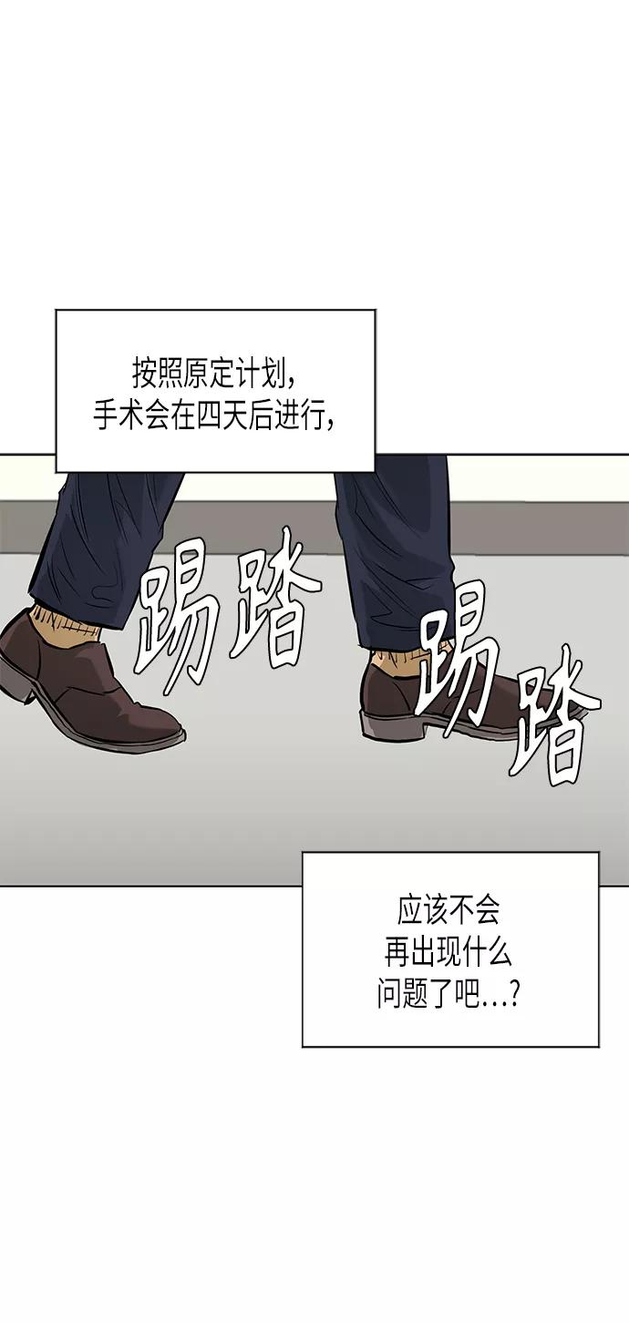 《活得善良点吧》[第2季] 第72话 第50页