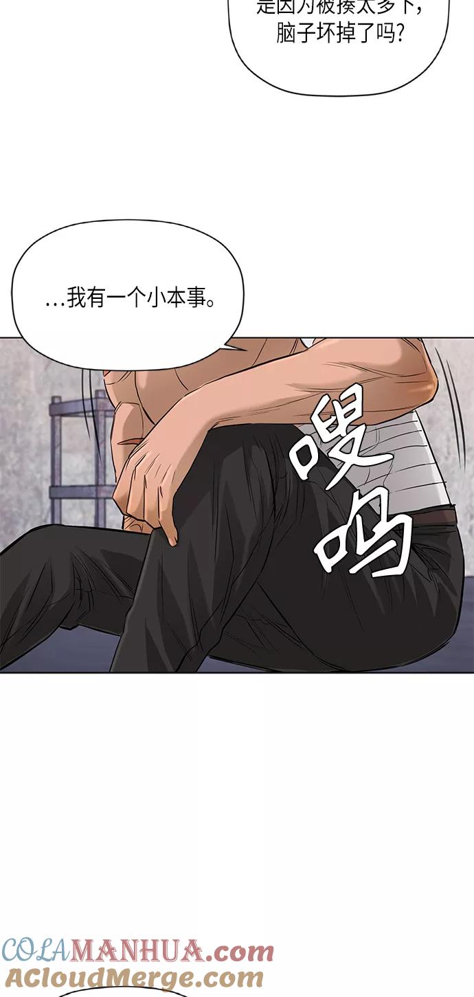 《活得善良点吧》[第2季] 第72话 第4页