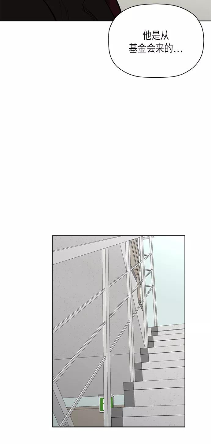 《活得善良点吧》[第2季] 第72话 第54页