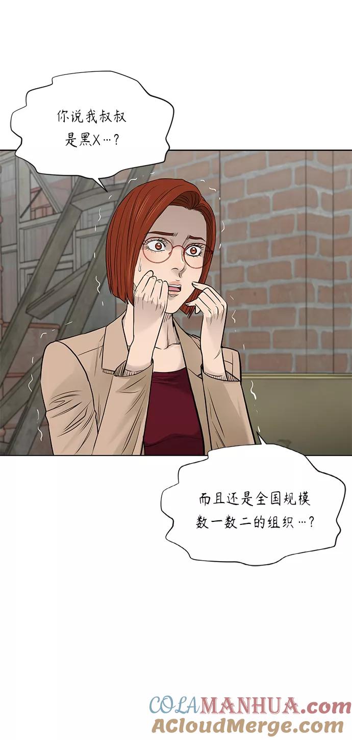 《活得善良点吧》[第2季] 第72话 第28页
