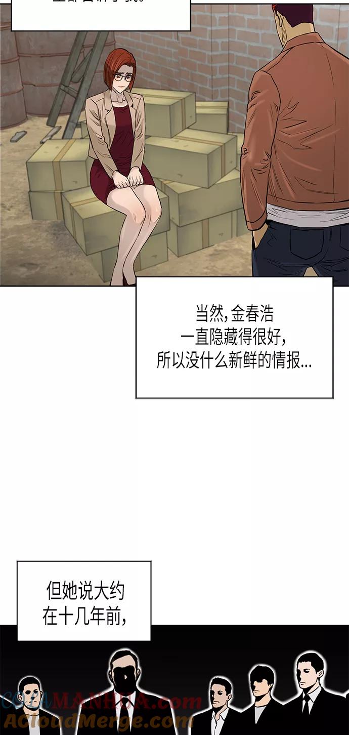 《活得善良点吧》[第2季] 第72话 第43页