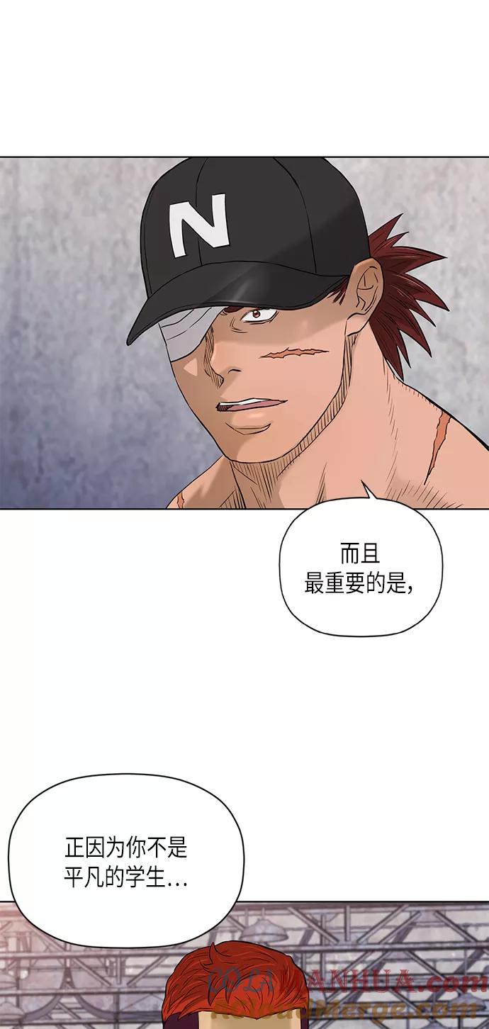 《活得善良点吧》[第2季] 第72话 第16页