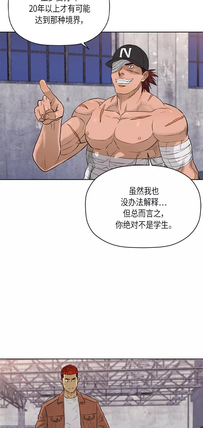 《活得善良点吧》[第2季] 第72话 第12页