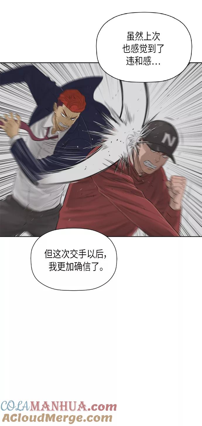 《活得善良点吧》[第2季] 第72话 第10页