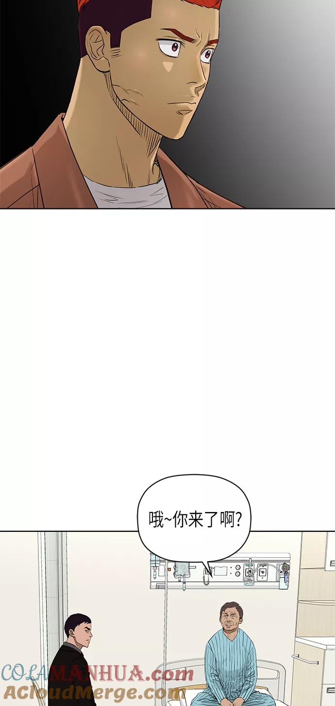 《活得善良点吧》[第2季] 第72话 第52页