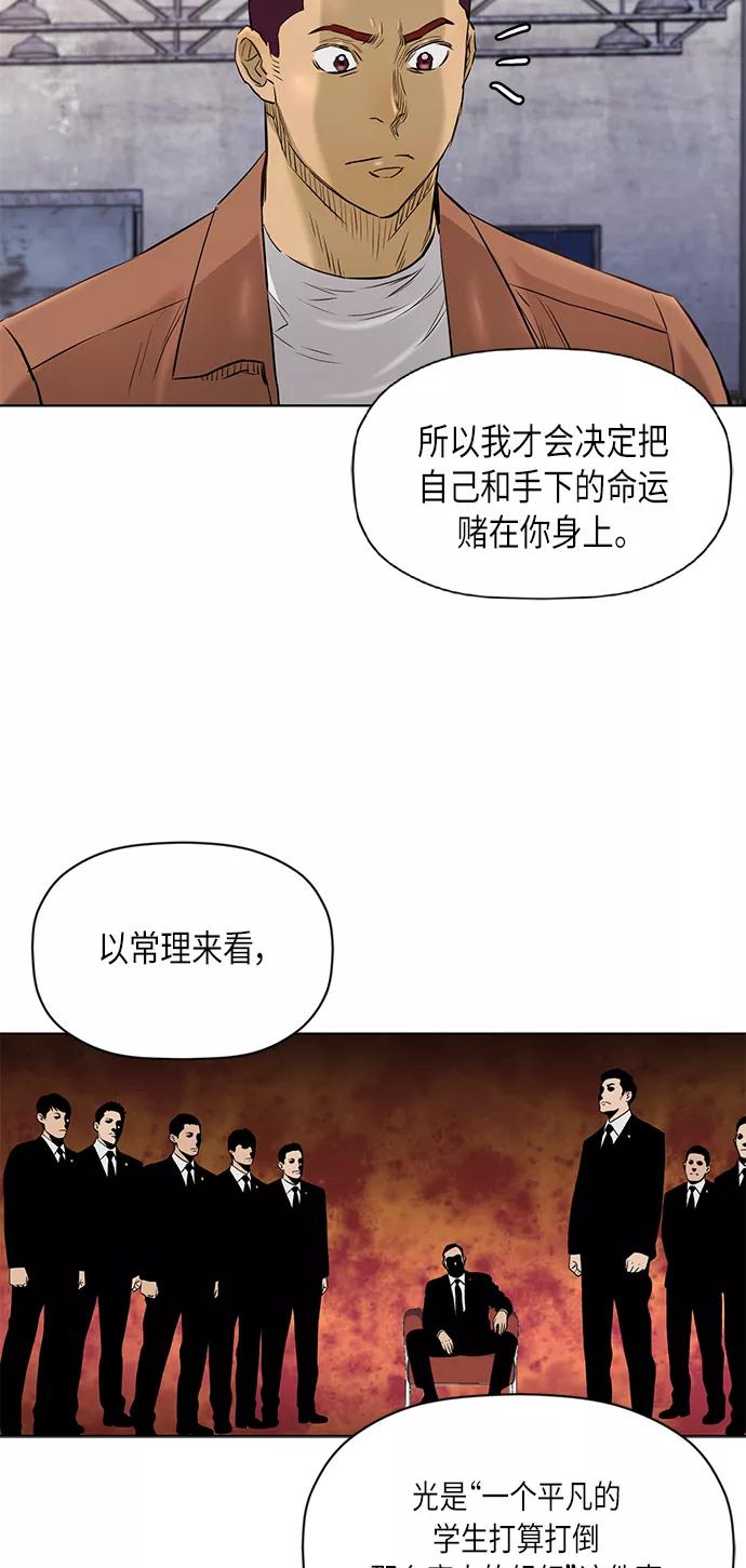 《活得善良点吧》[第2季] 第72话 第17页