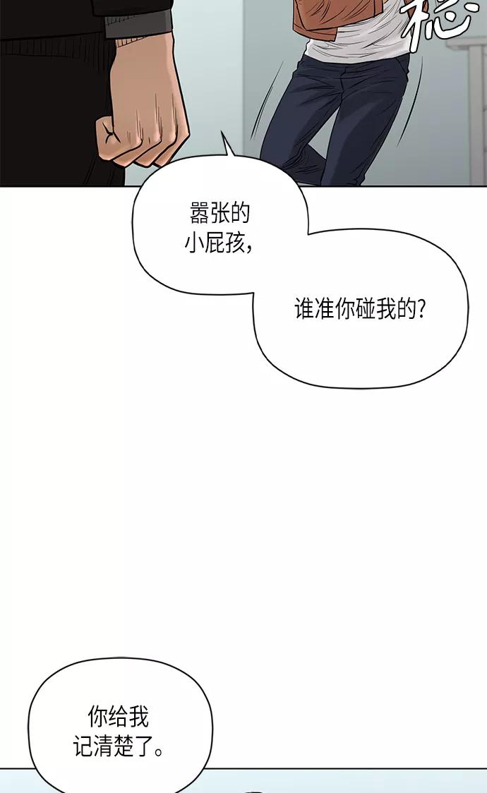 《活得善良点吧》[第2季] 第72话 第60页