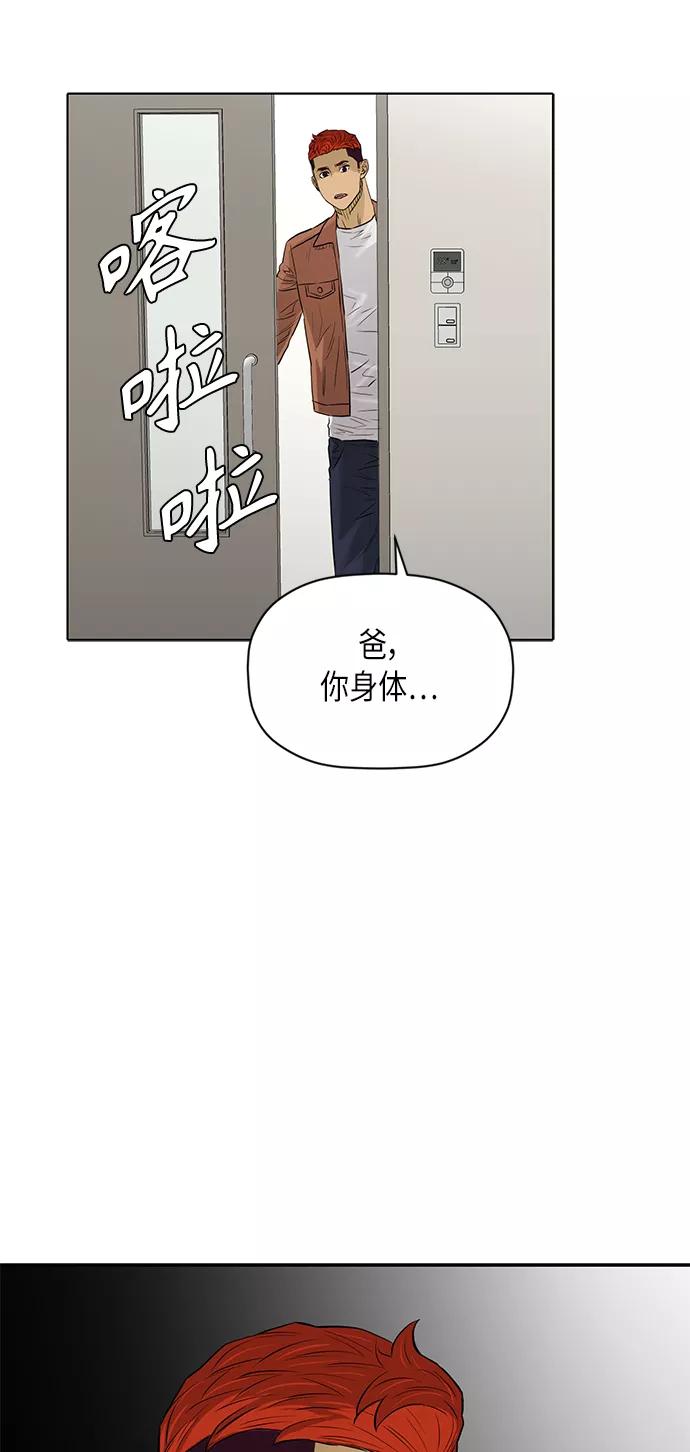 《活得善良点吧》[第2季] 第72话 第51页