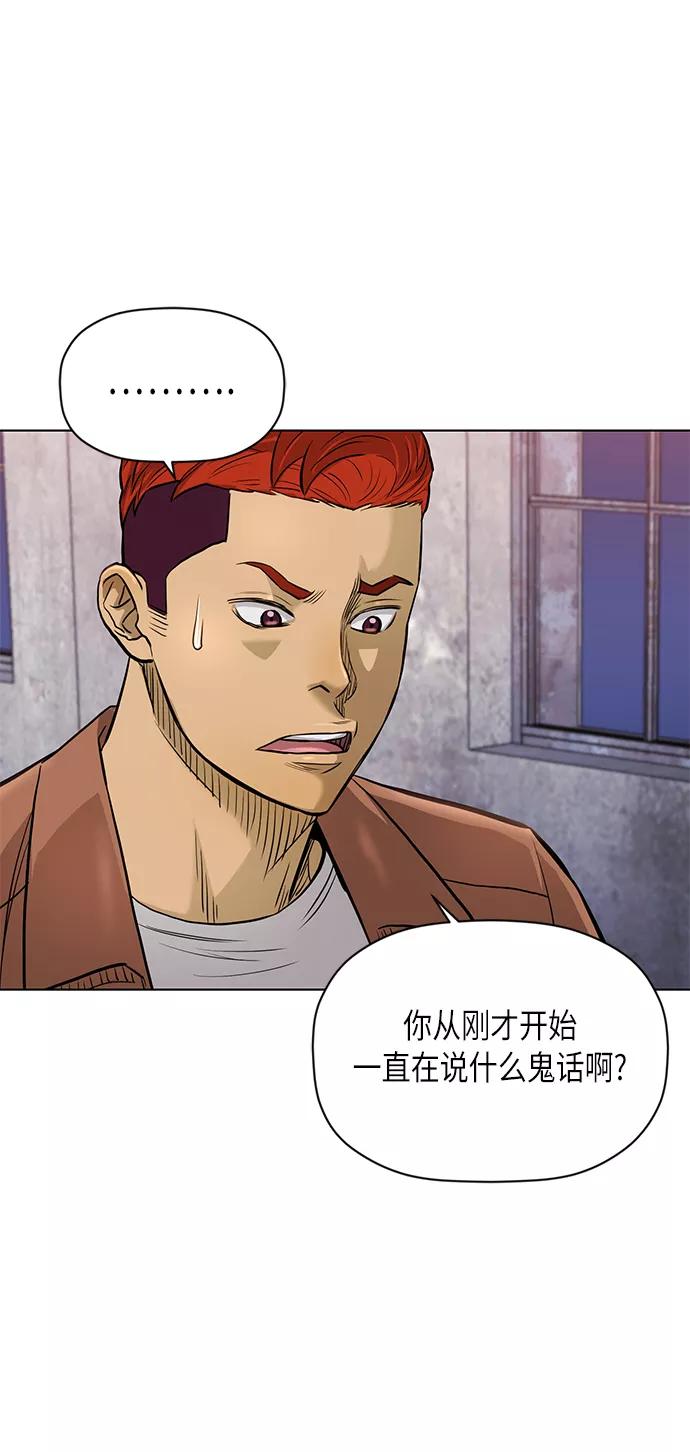 《活得善良点吧》[第2季] 第72话 第9页