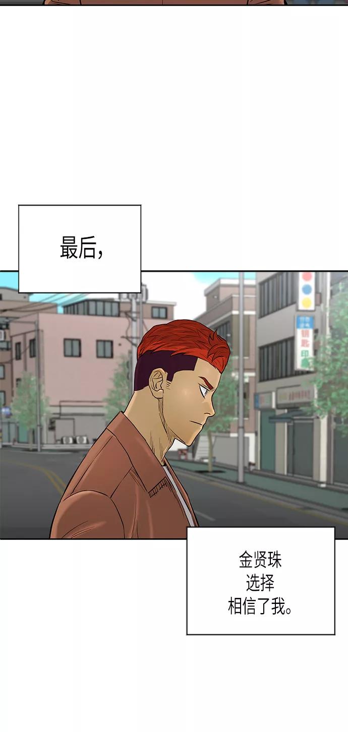 《活得善良点吧》[第2季] 第72话 第41页