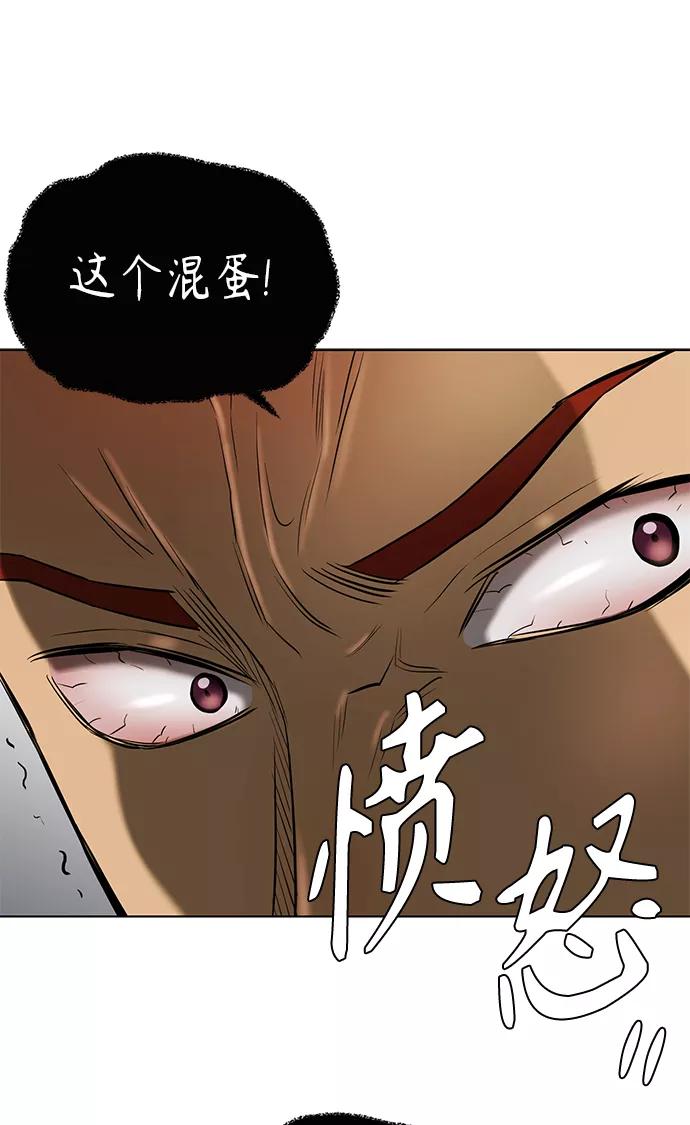 《活得善良点吧》[第2季] 第72话 第63页