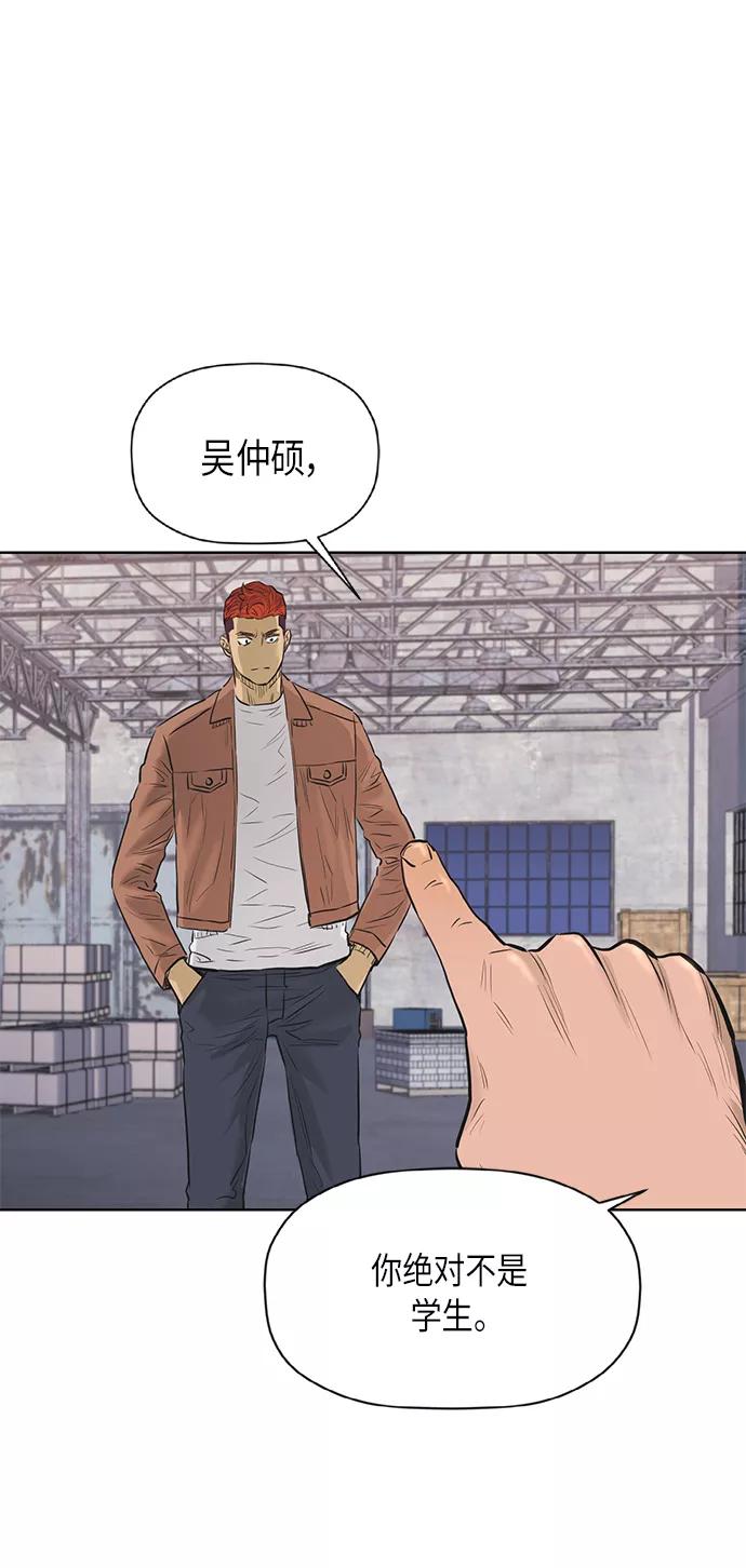 《活得善良点吧》[第2季] 第72话 第2页