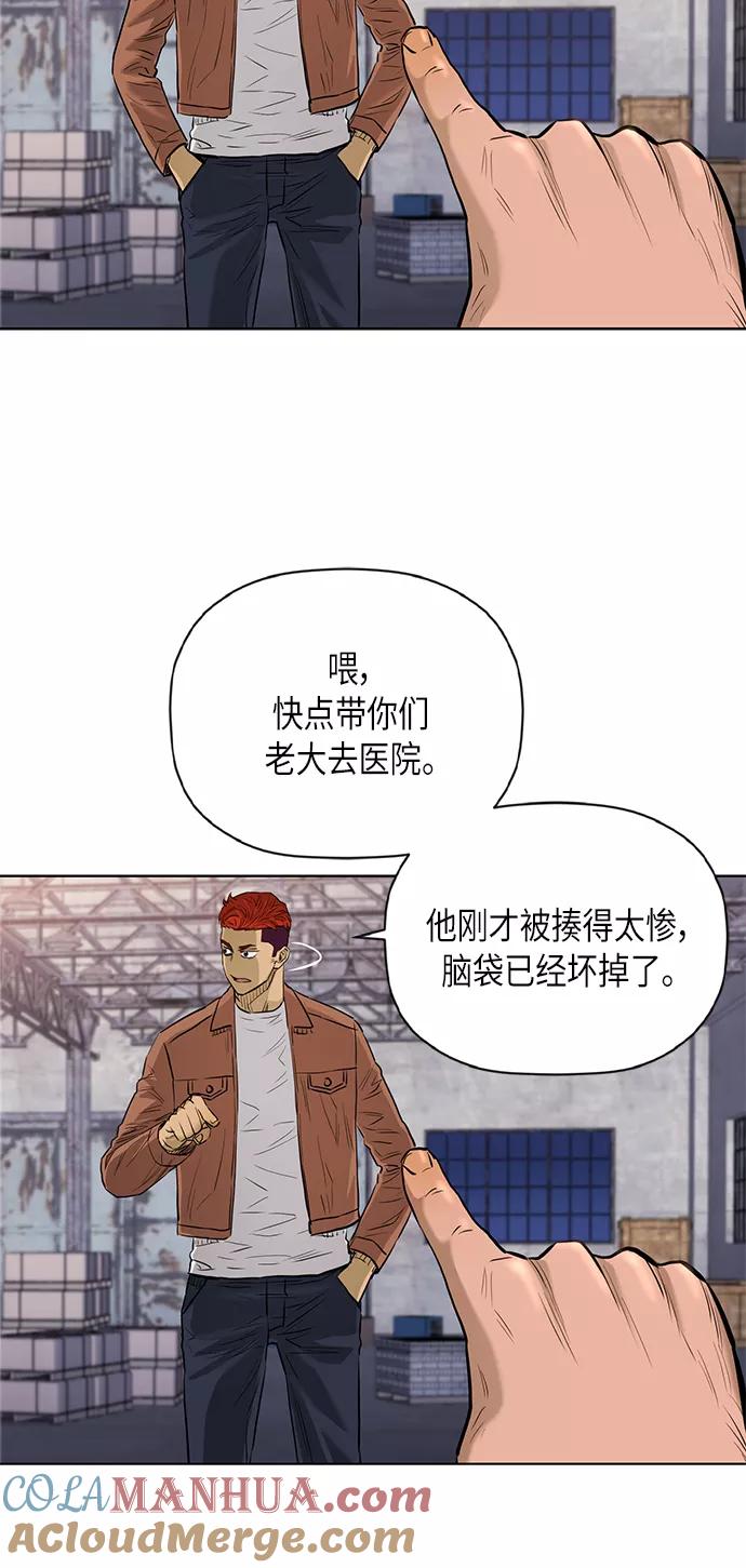 《活得善良点吧》[第2季] 第72话 第13页