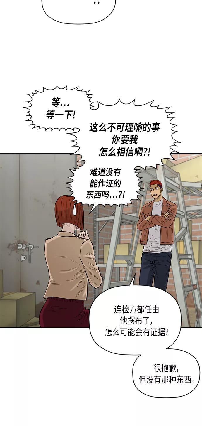 《活得善良点吧》[第2季] 第72话 第35页