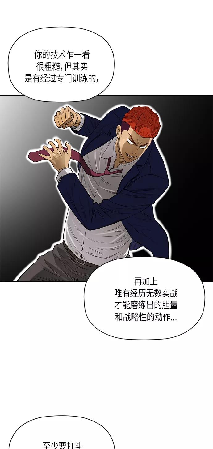 《活得善良点吧》[第2季] 第72话 第11页