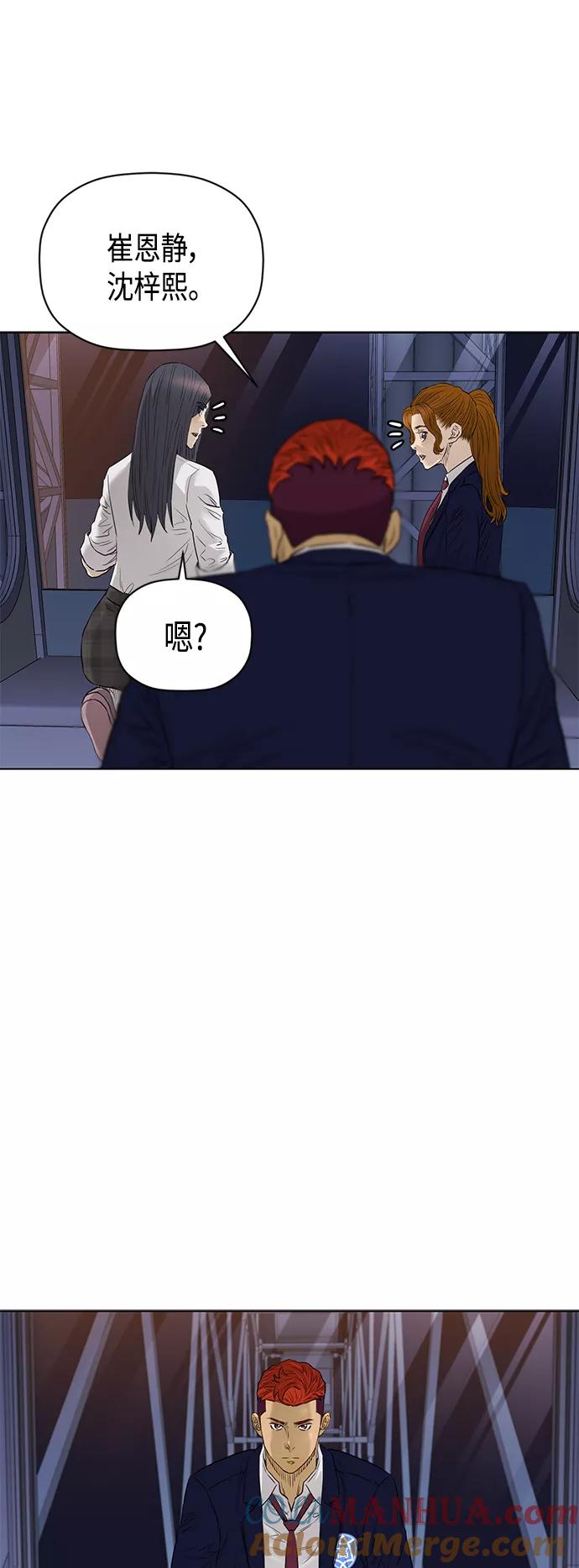 《活得善良点吧》[第2季] 第73话 第41页