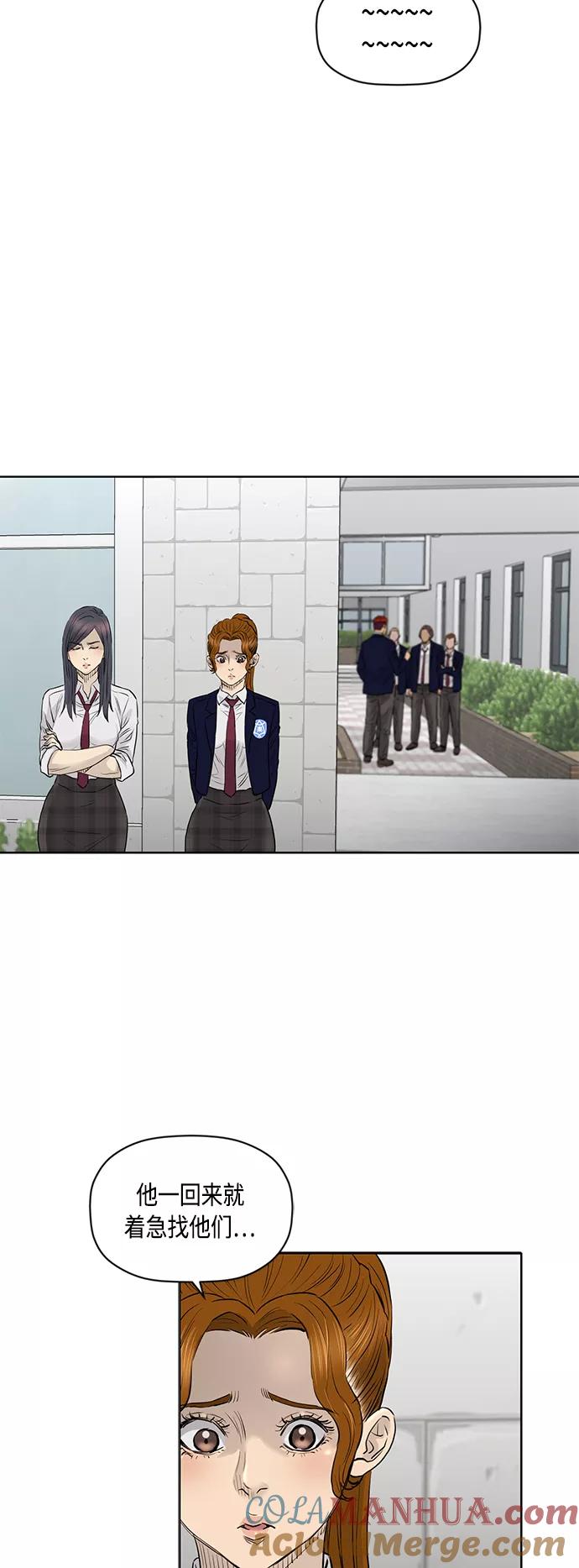 《活得善良点吧》[第2季] 第73话 第25页