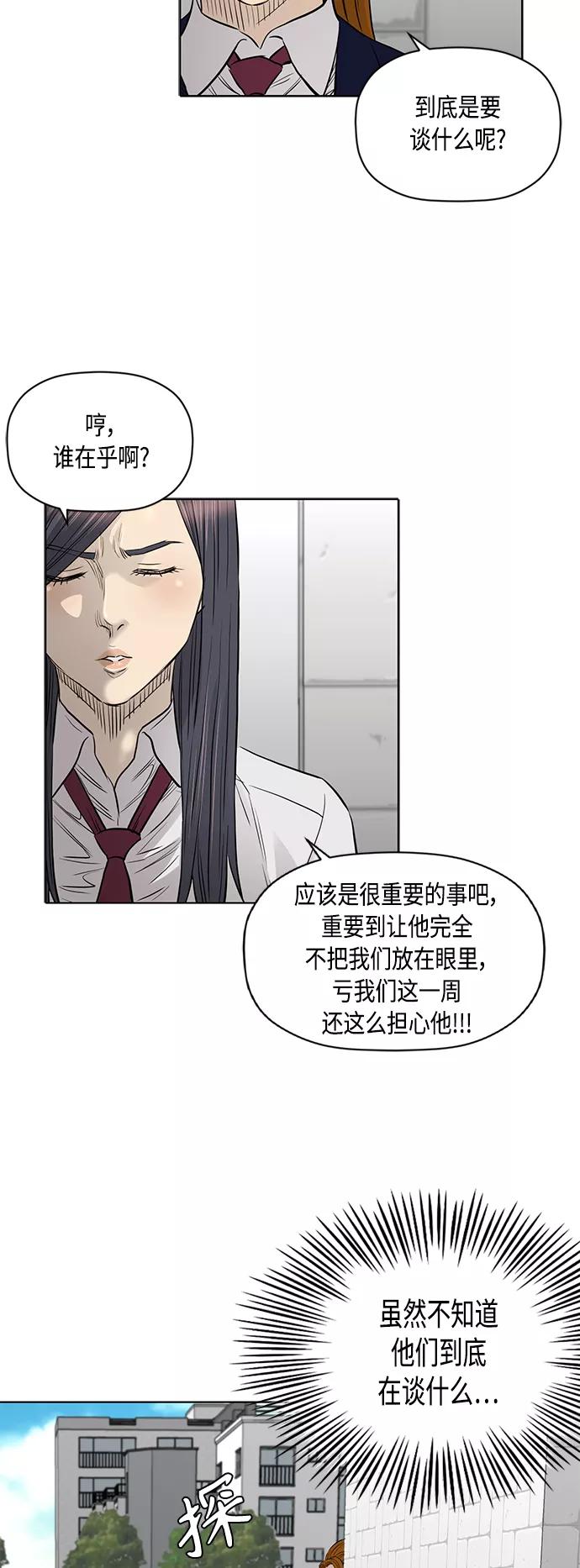 《活得善良点吧》[第2季] 第73话 第26页