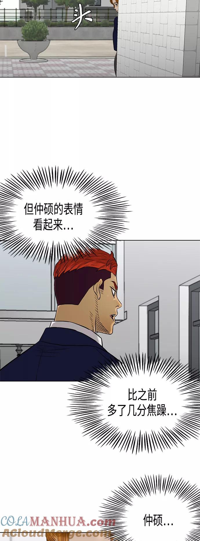 《活得善良点吧》[第2季] 第73话 第27页