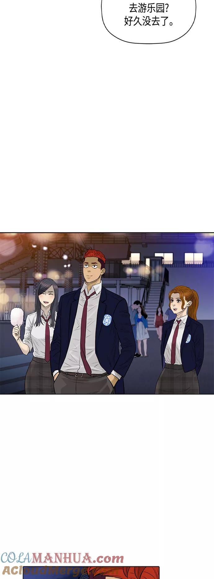 《活得善良点吧》[第2季] 第73话 第35页