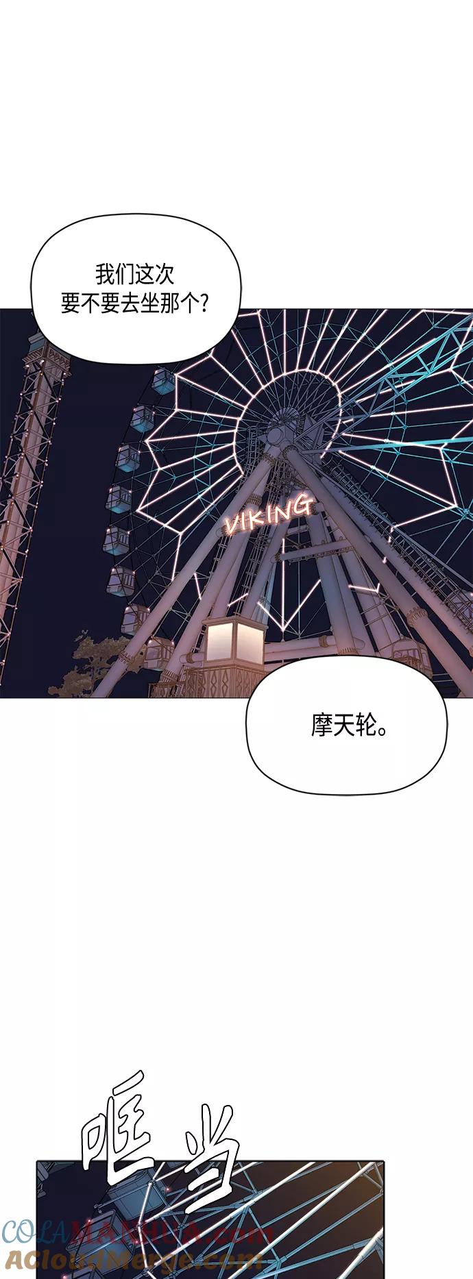《活得善良点吧》[第2季] 第73话 第39页