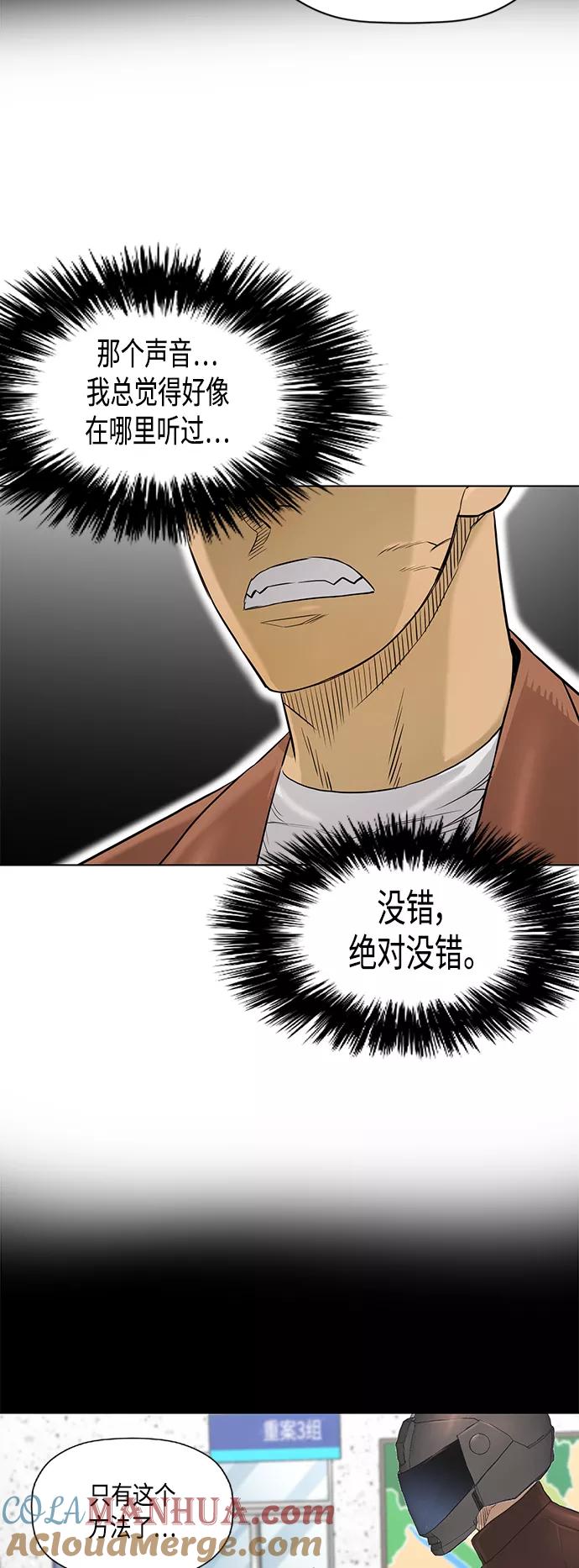《活得善良点吧》[第2季] 第73话 第5页