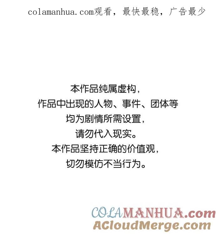 《活得善良点吧》[第2季] 第73话 第1页