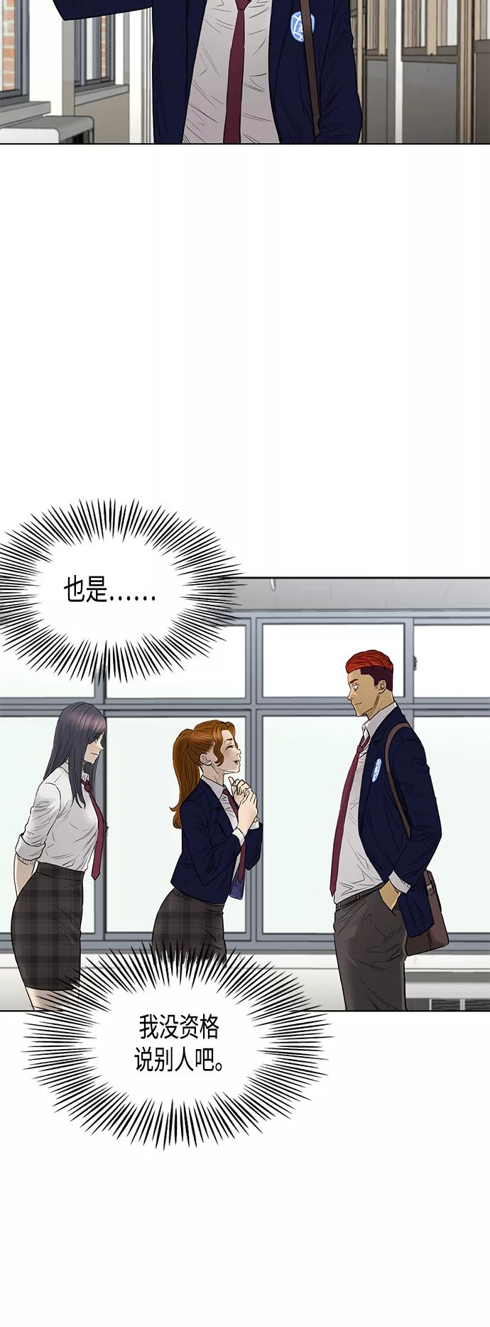 《活得善良点吧》[第2季] 第73话 第22页