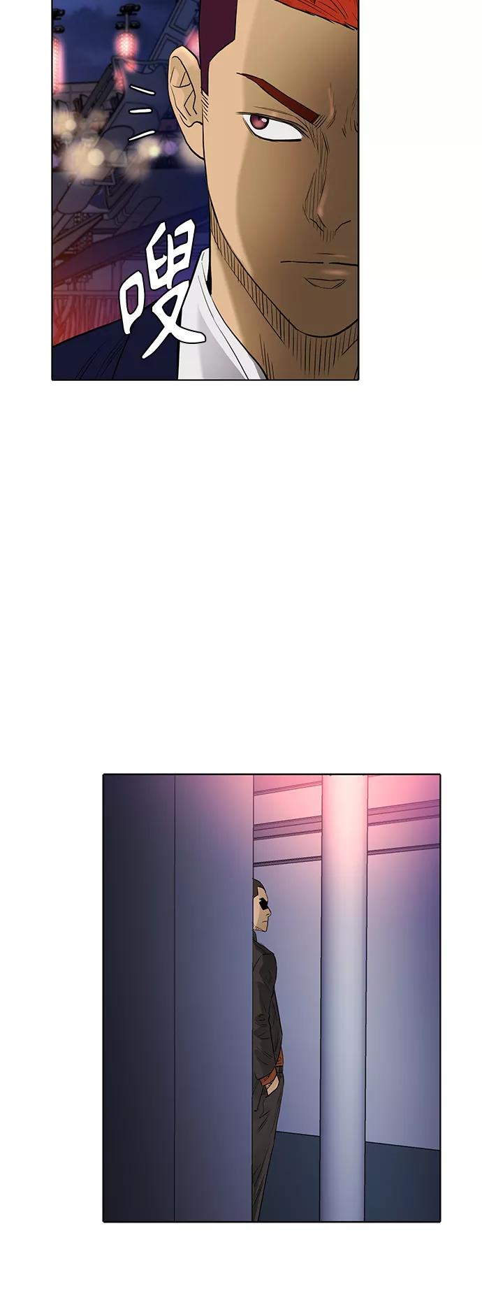 《活得善良点吧》[第2季] 第73话 第36页